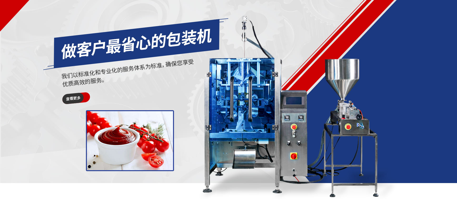 粉劑包裝機(jī)